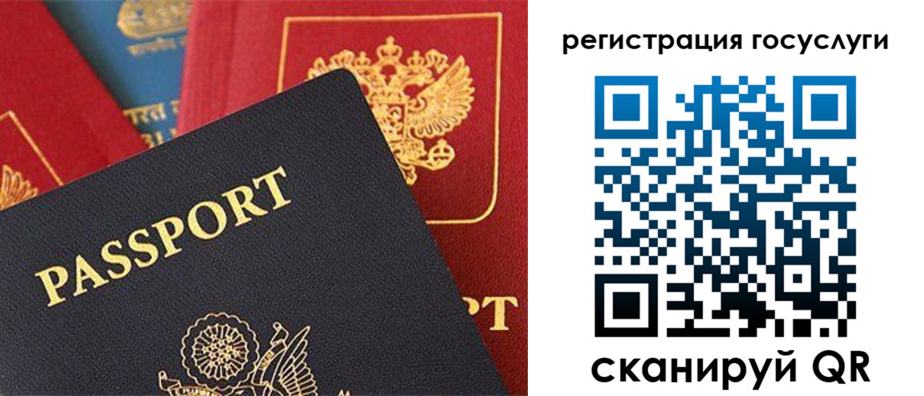 временная регистрация госуслуги в Аше